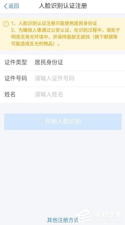 首次登录怎么注册个人所得税app？注册个人所得税app的步骤