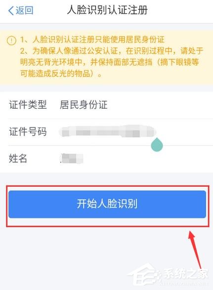 首次登录怎么注册个人所得税app？注册个人所得税app的步骤