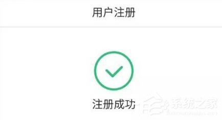 首次登录怎么注册个人所得税app？注册个人所得税app的步骤