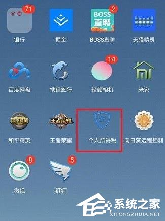 个人所得税app怎么设置指纹登录？个人所得税app怎么设置指纹登录