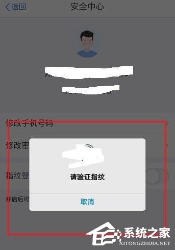 个人所得税app怎么设置指纹登录？个人所得税app怎么设置指纹登录