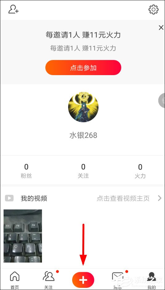 我来教你火山小视频如何剪音乐