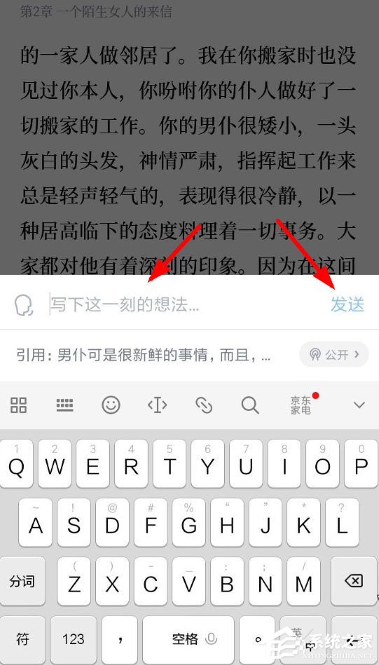 微信读书如何添加笔记？微信读书写想法的方法