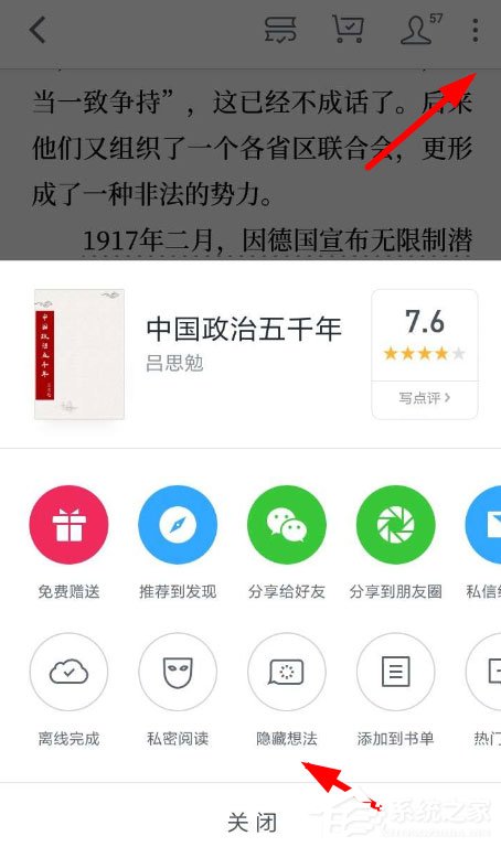 微信读书如何删除划线？微信读书取消划线的方法