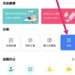 我来教你wps手机版怎么绘制思维导图