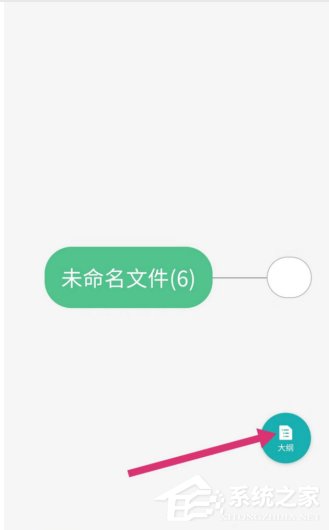 wps手机版怎么绘制思维导图？wps手机版绘制思维导图的方法