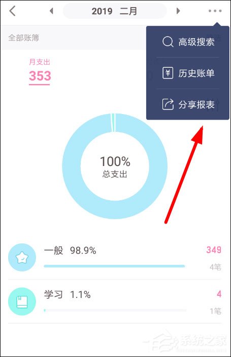 可萌记账怎么导出数据？可萌记账导出明细的方法