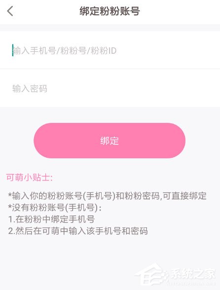 可萌记账怎么导入数据？可萌记账导入粉粉日记APP数据的方法