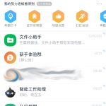 小编分享钉钉怎么拉黑