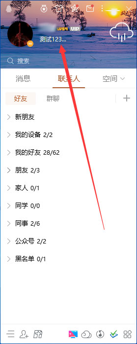 QQ签名怎么设置？QQ签名设置教程