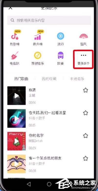 抖音怎么配音？抖音配搞怪音的操作方法