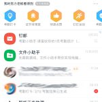 我来教你钉钉消息提醒怎么关闭