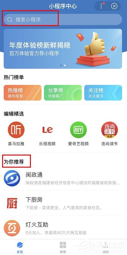 百度app怎么打开智能小程序？百度app打开智能小程序的方法