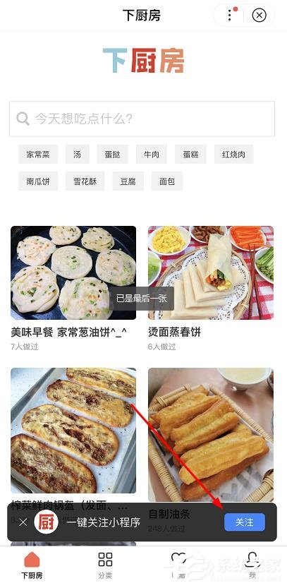 百度app怎么打开智能小程序？百度app打开智能小程序的方法