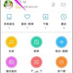 我来分享酷狗音乐如何关闭流量提醒