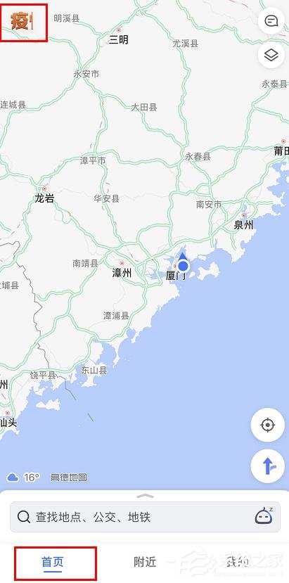 关于高德地图怎么查看疫情地图