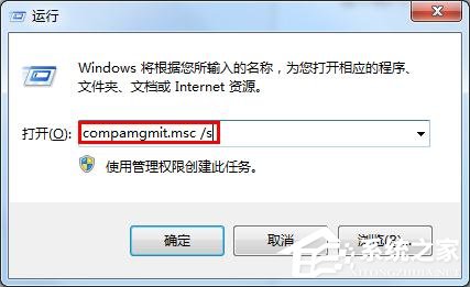 win7如何删掉Guest账户？win7删除Guest账户方法