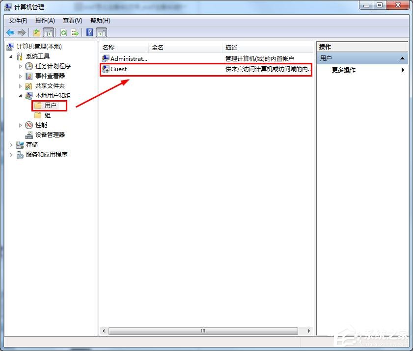 win7如何删掉Guest账户？win7删除Guest账户方法