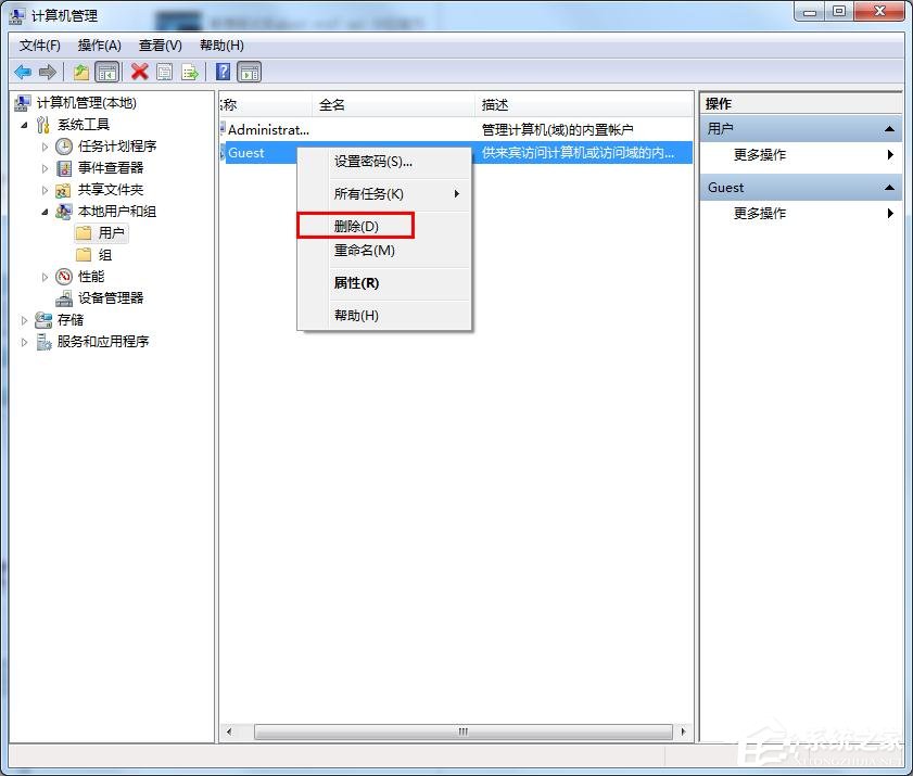 win7如何删掉Guest账户？win7删除Guest账户方法