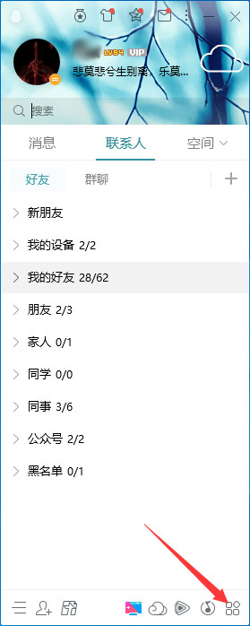 我来教你如何更换QQ主板上的应用（电脑如何更换主板）