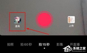 教你抖音app怎么拍小怪兽特效