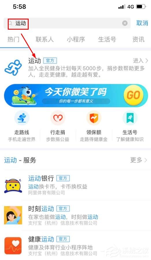 支付宝走路线活动怎么进入？手机支付宝走路线活动的玩法