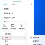 教你怎么锁定QQ（怎么锁定qq空间）