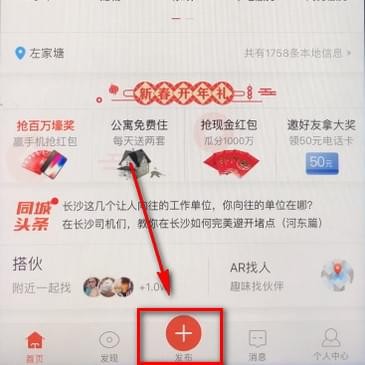 手机58怎么发布招聘信息？58同城发布招聘信息的具体操作