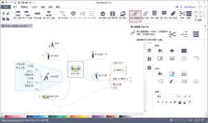 我来教你MindMaster超链接功能怎么使用