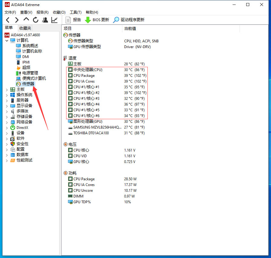 AIDA64怎么查看CPU温度？AIDA64查看CPU温度教程