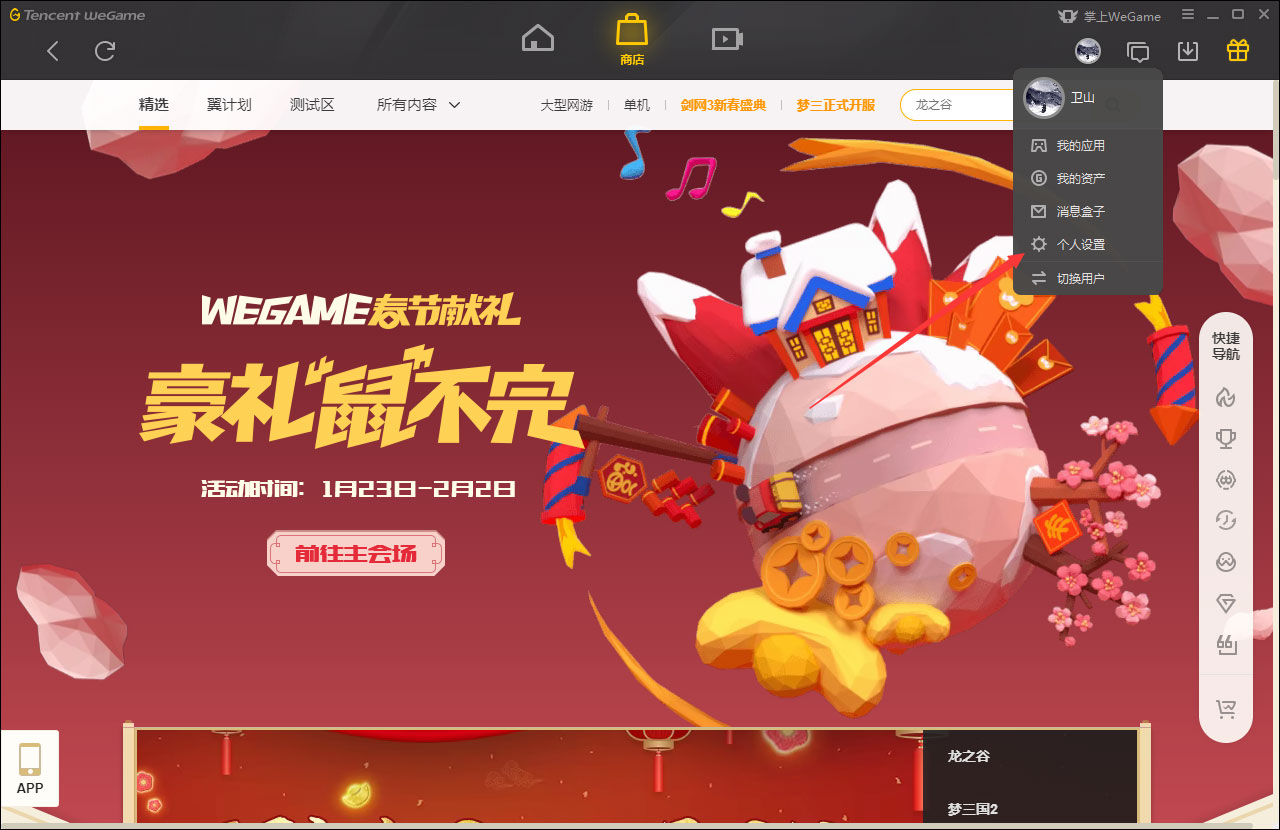 我来分享WeGame怎么更换头像（怎么更换qq头像）