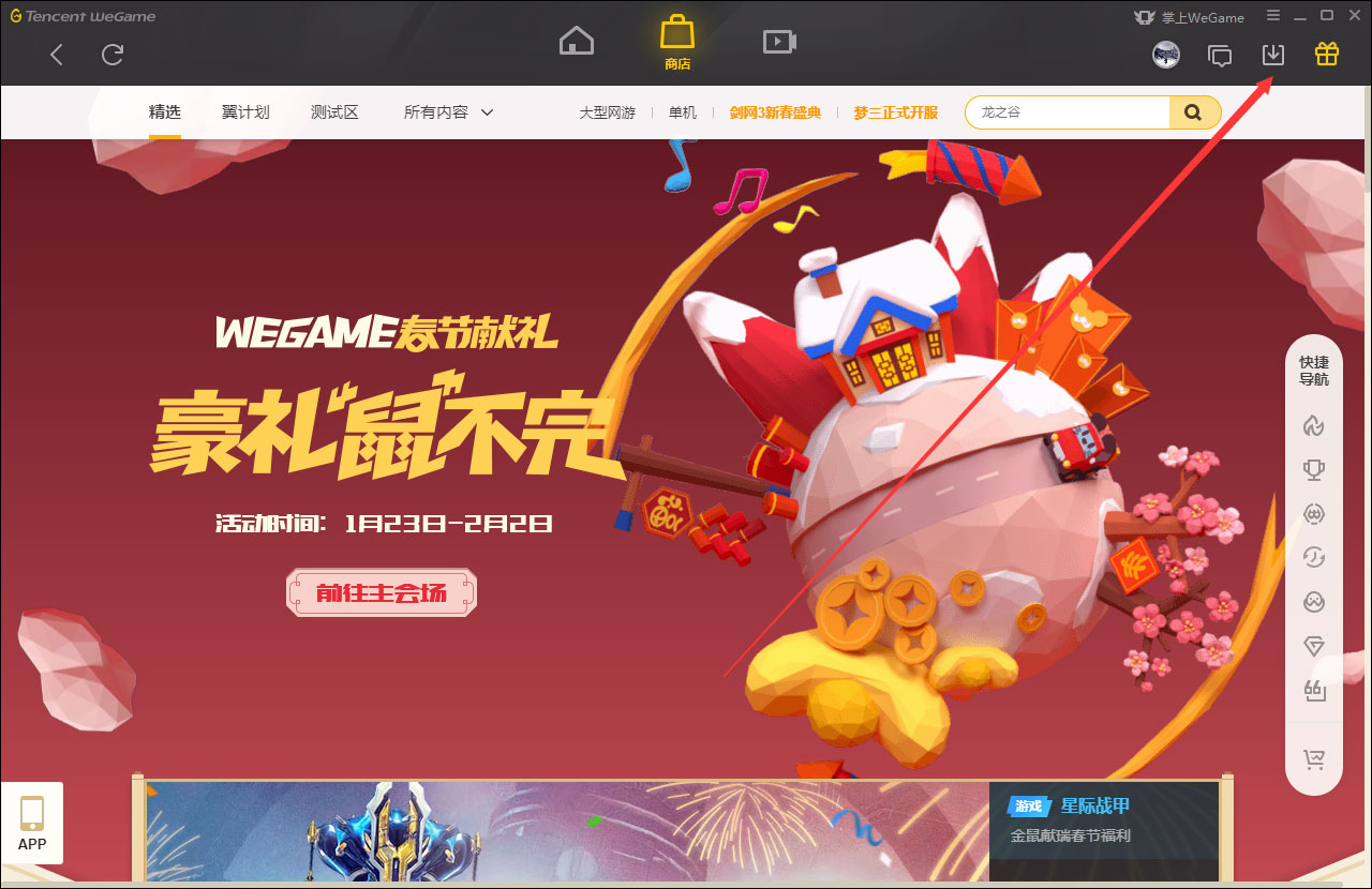 我来分享WeGame怎么限速下载（wegame怎么预下载）