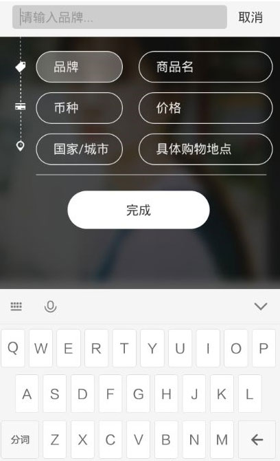 小红书怎么发布商品？