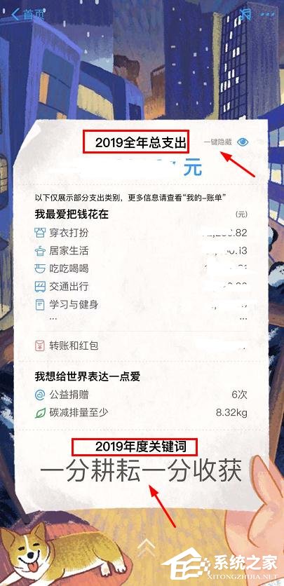 支付宝年账单如何进行2020许愿？支付宝年账单进行2020许愿的方法