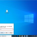 我来分享Win10