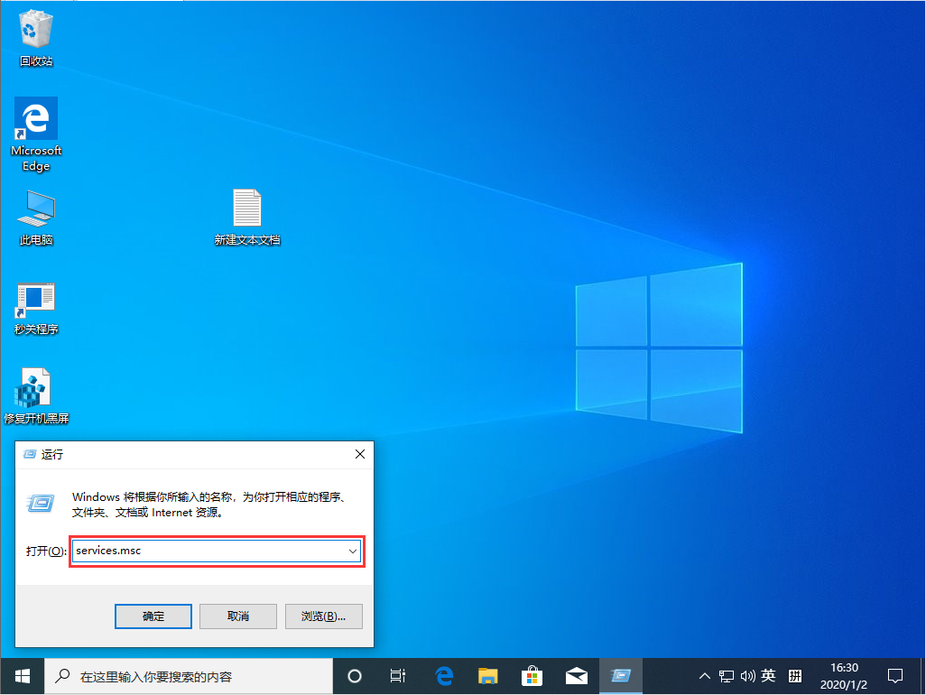 我来分享Win10