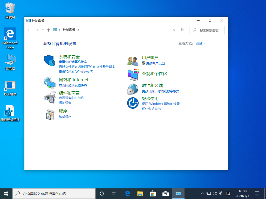 我来分享Win10