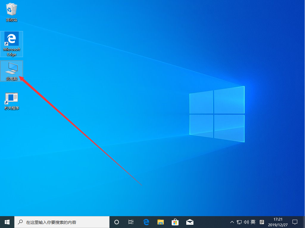 我来分享Win10