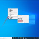 我来教你Win10