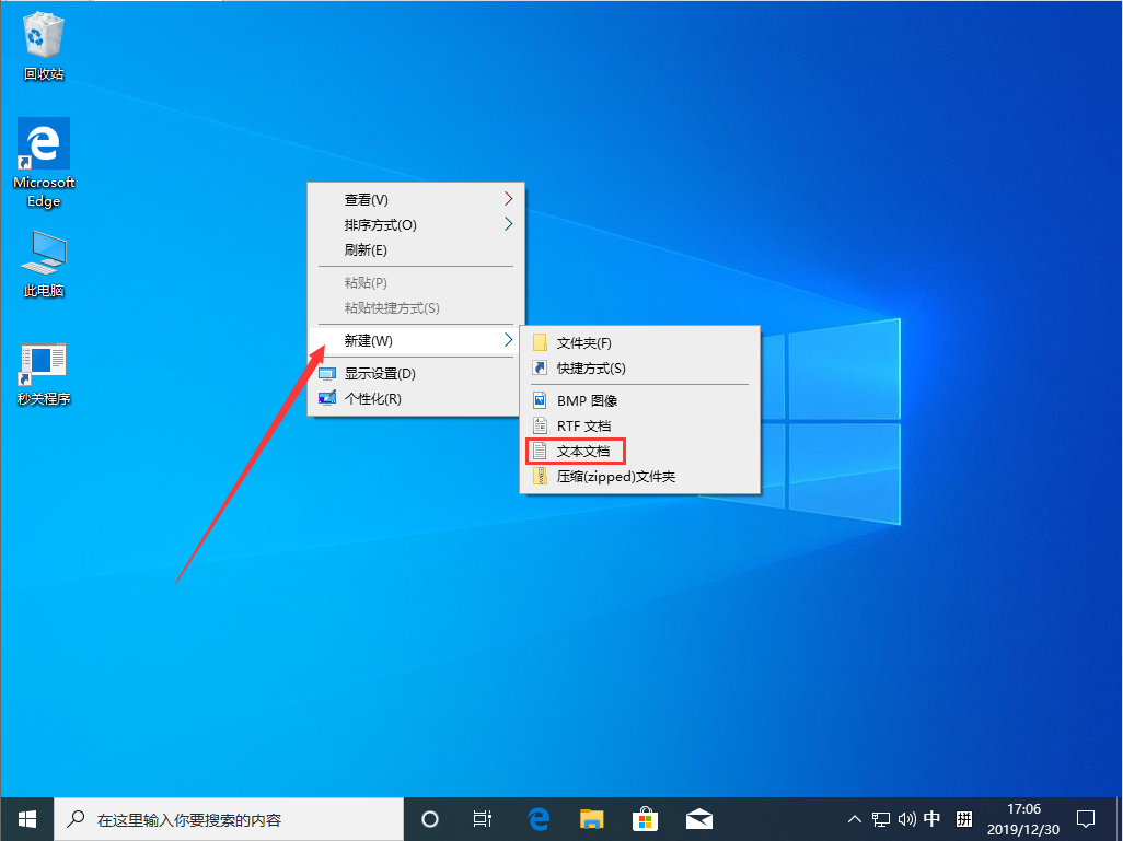 我来教你Win10