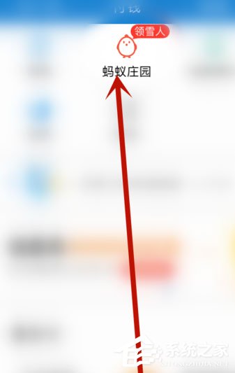 教你支付宝堆堆乐怎么玩