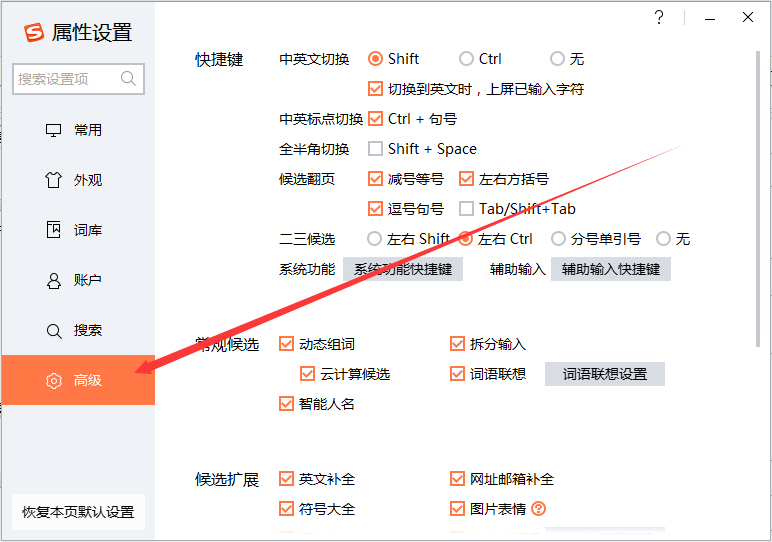 搜狗输入法自动升级怎么关闭？搜狗输入法自动升级关闭方法