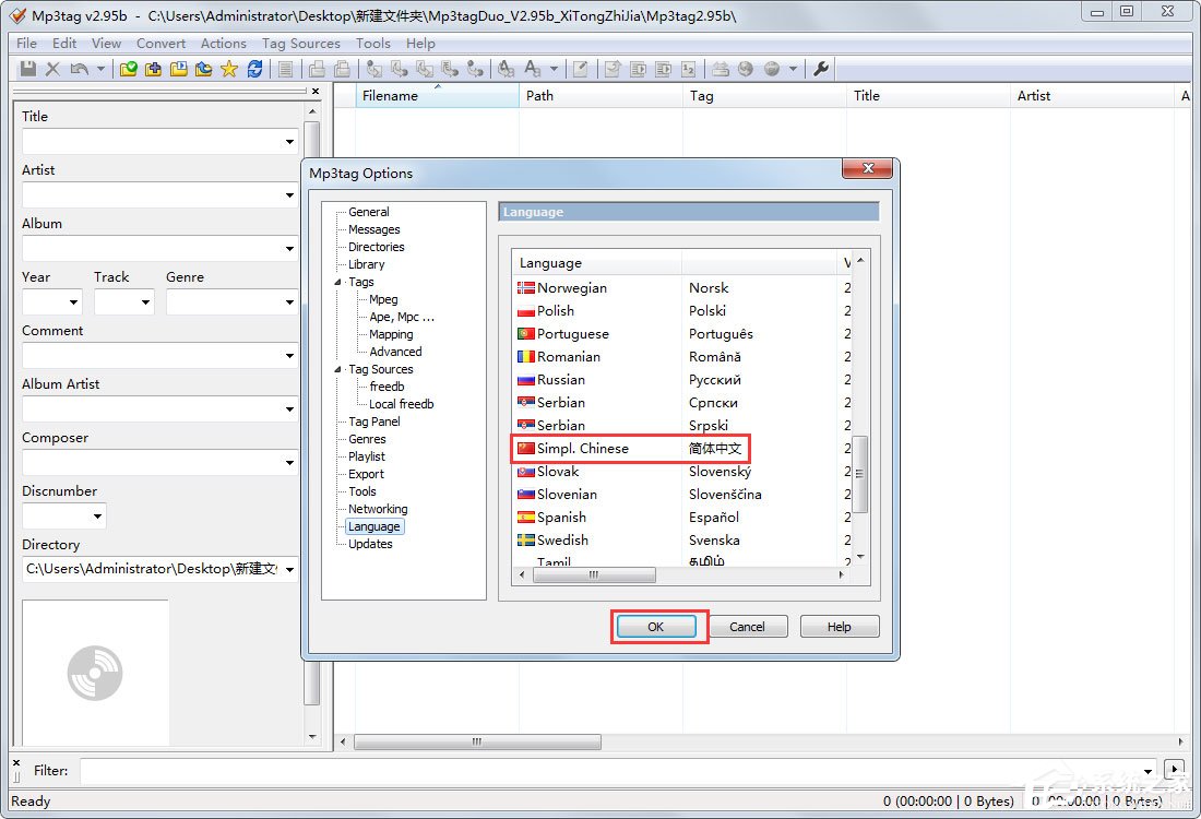 Mp3tag怎么设置中文？Mp3tag设置中文界面的方法