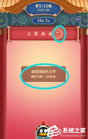 手机QQ2020年鼓力全开活动怎么玩？