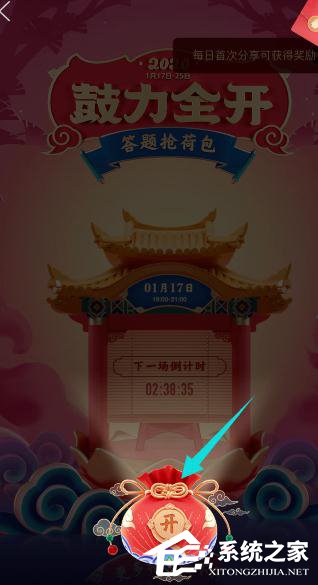 手机QQ2020年鼓力全开活动怎么玩？