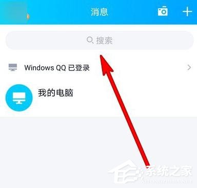 我来分享手机QQ2020鼠年集福卡活动怎么进入