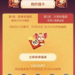 我来教你手机qq2020集福卡活动怎么集卡