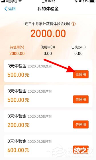 支付宝体验金怎么获得？支付宝体验金使用方法介绍