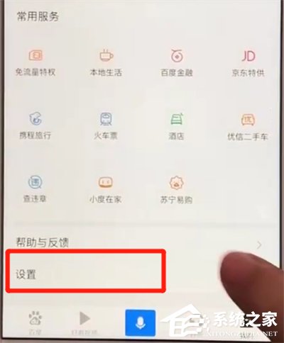 百度怎么注销账号？百度APP注销账号的方法