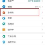 小编分享支付宝小钱袋怎么取消自动转入